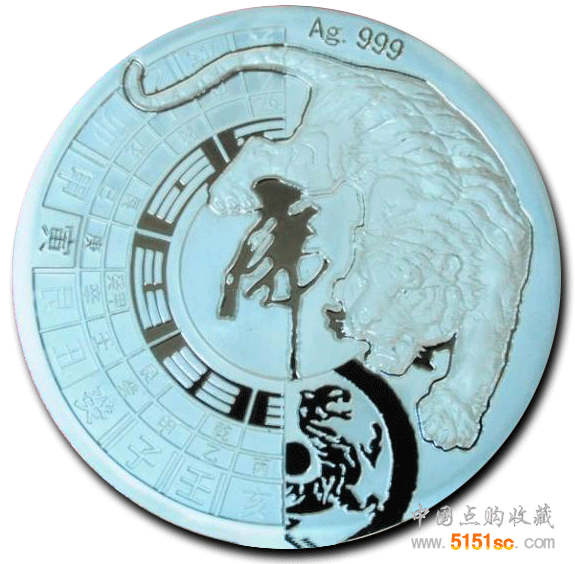 2010年虎年生肖大銀章