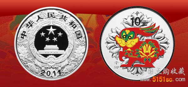 兔年彩色金銀幣