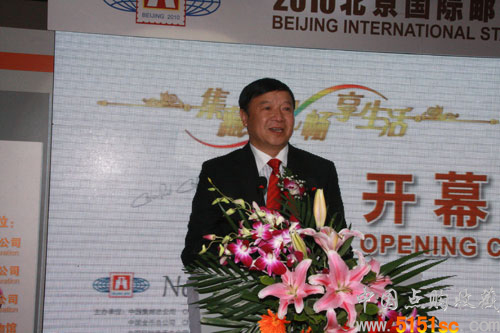 2010北京國際郵票錢幣博覽會隆重開幕